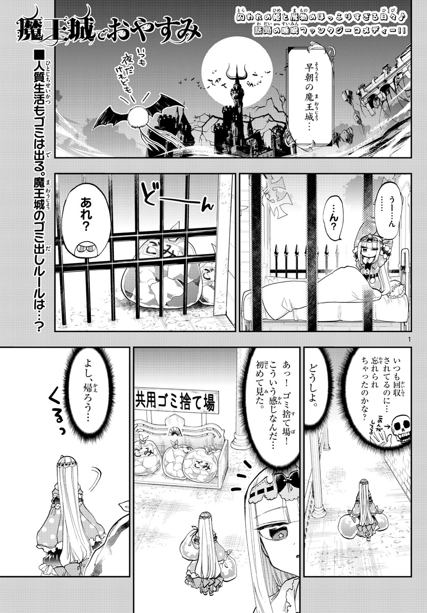 Maoujou de Oyasumi Chap 142 - Next Chap 143