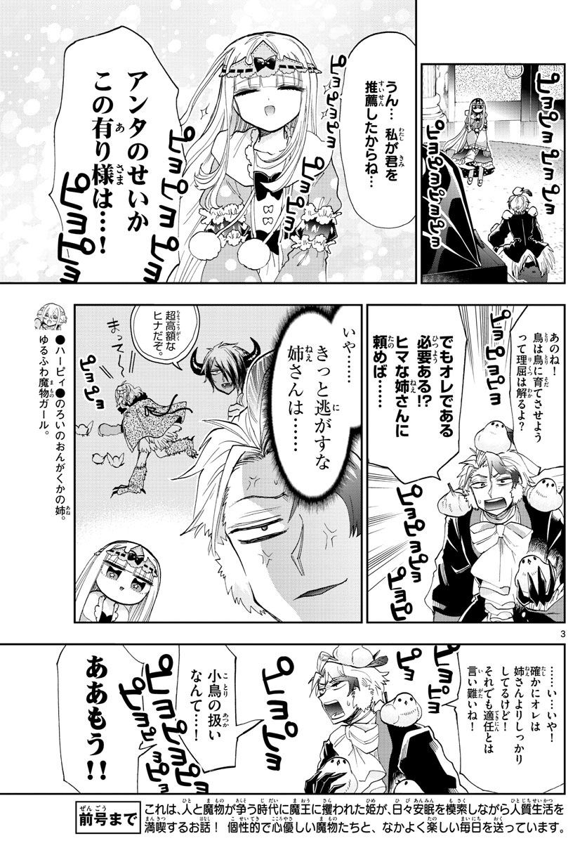 Maoujou de Oyasumi Chap 144 - Next Chap 145