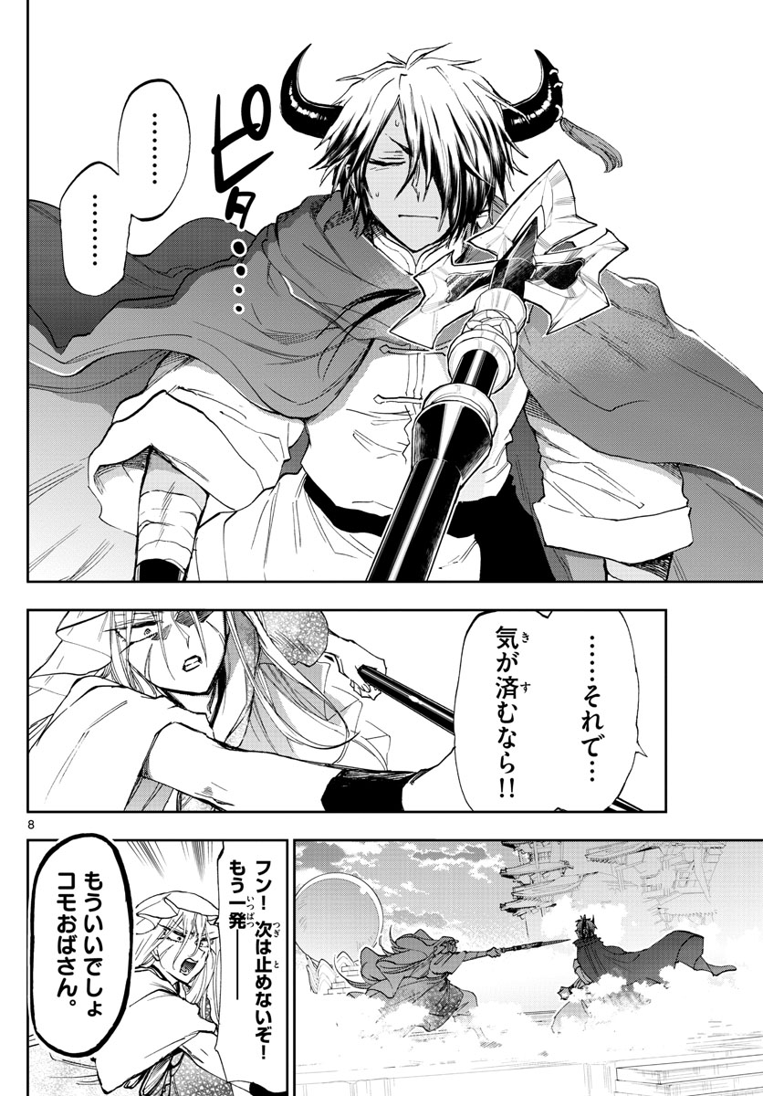 Maoujou de Oyasumi Chap 161 - Next Chap 162