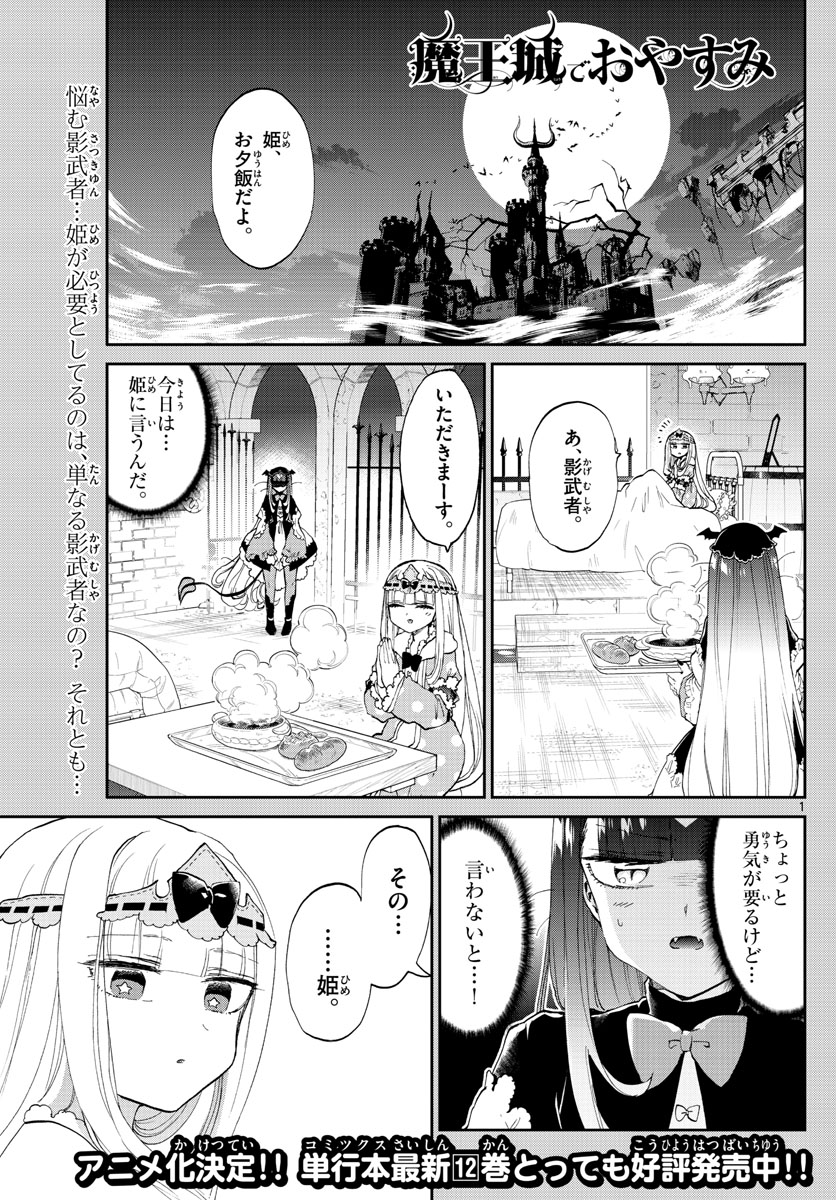 Maoujou de Oyasumi Chap 170 - Next Chap 171
