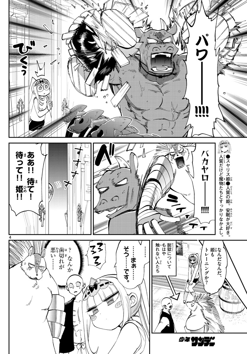 Maoujou de Oyasumi Chap 171 - Next Chap 172