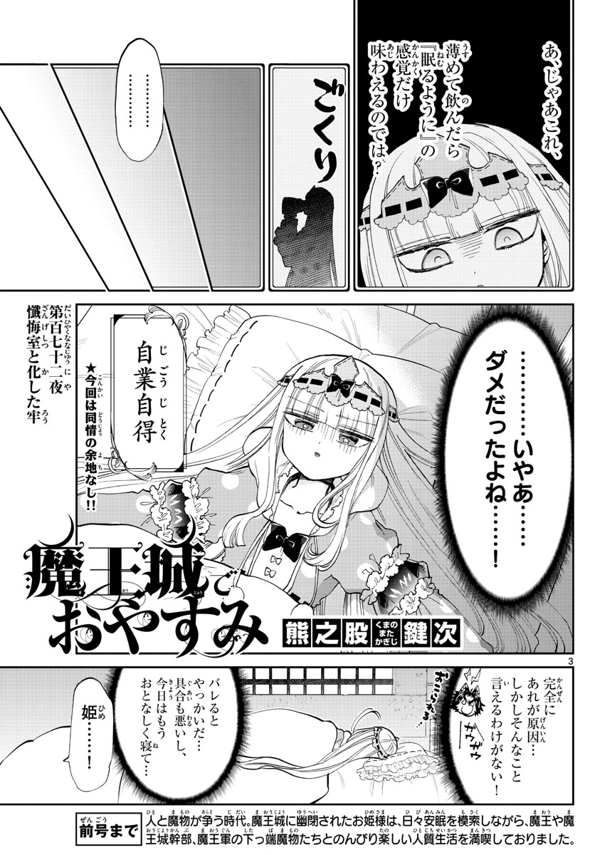 Maoujou de Oyasumi Chap 172 - Next Chap 173