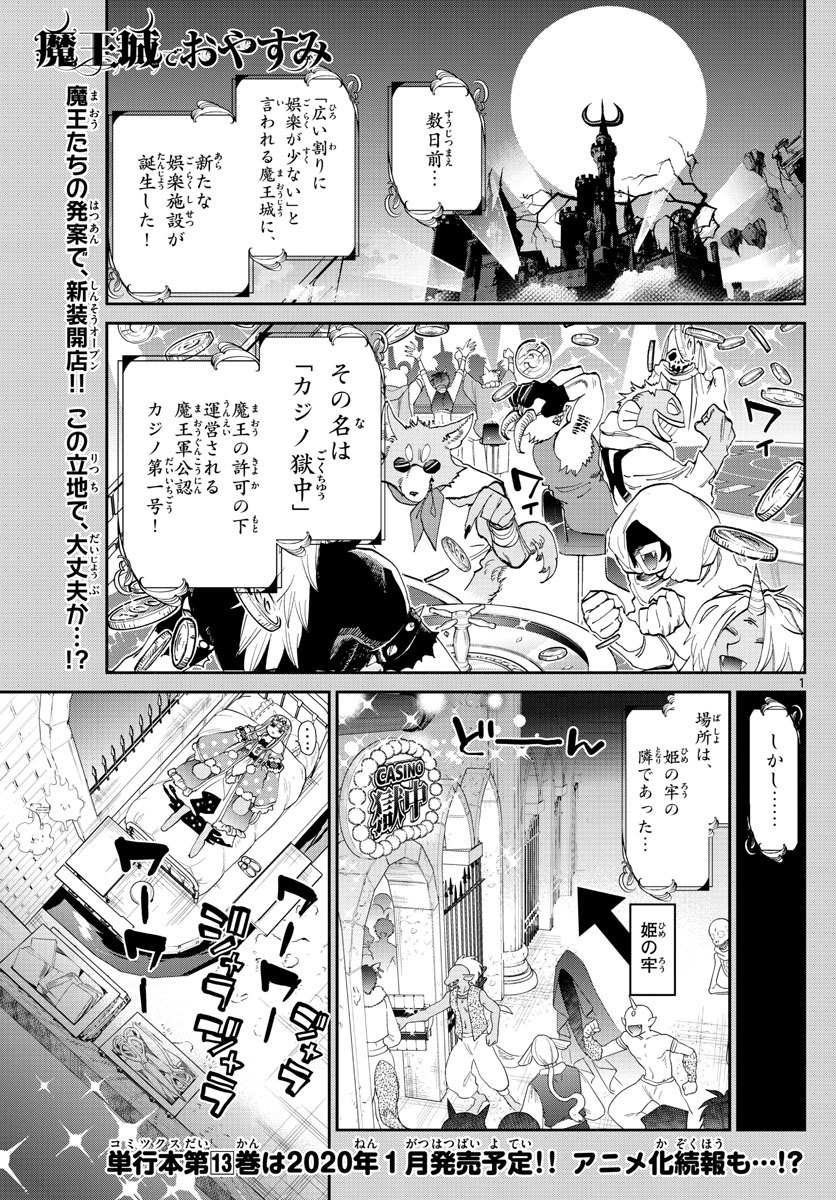 Maoujou de Oyasumi Chap 177 - Next Chap 178