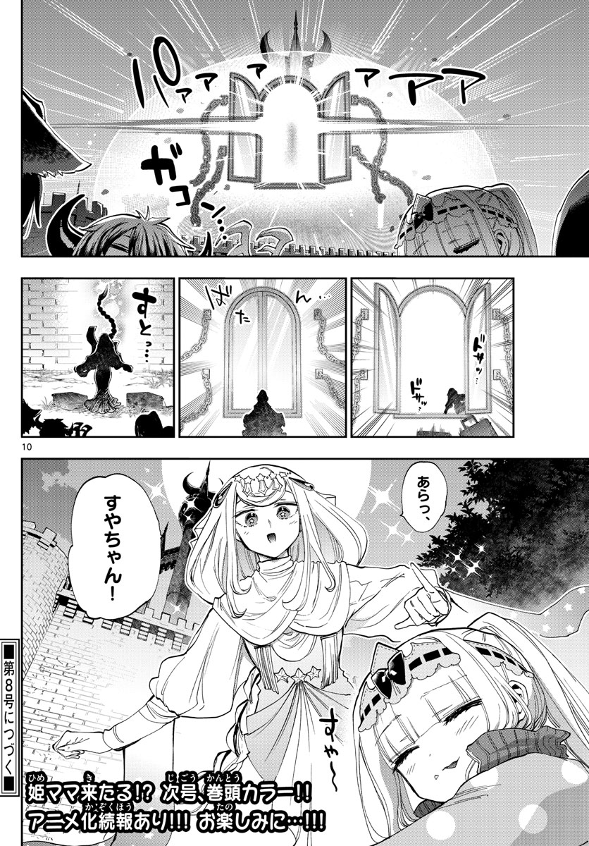 Maoujou de Oyasumi Chap 180 - Next Chap 181