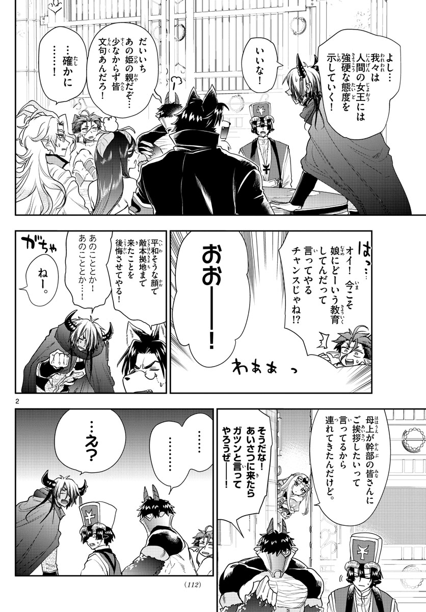 Maoujou de Oyasumi Chap 182 - Next Chap 183