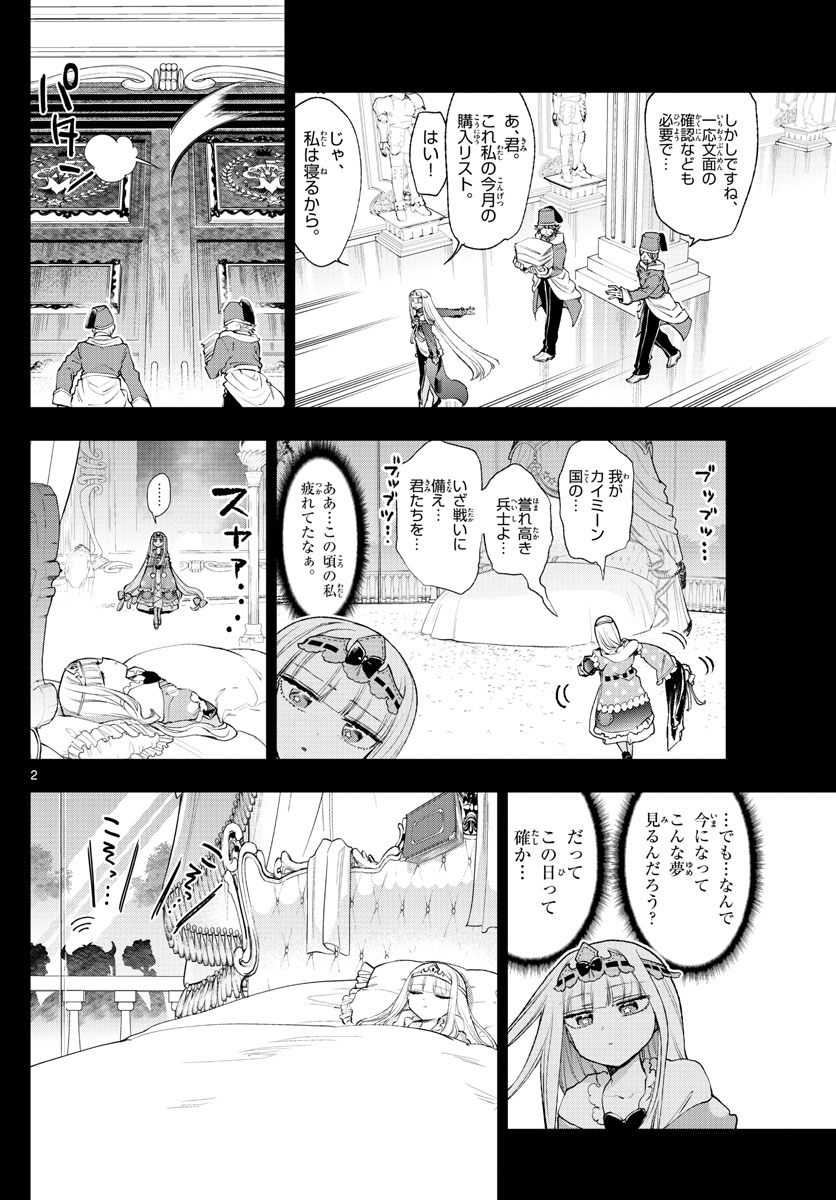 Maoujou de Oyasumi Chap 190 - Next Chap 191