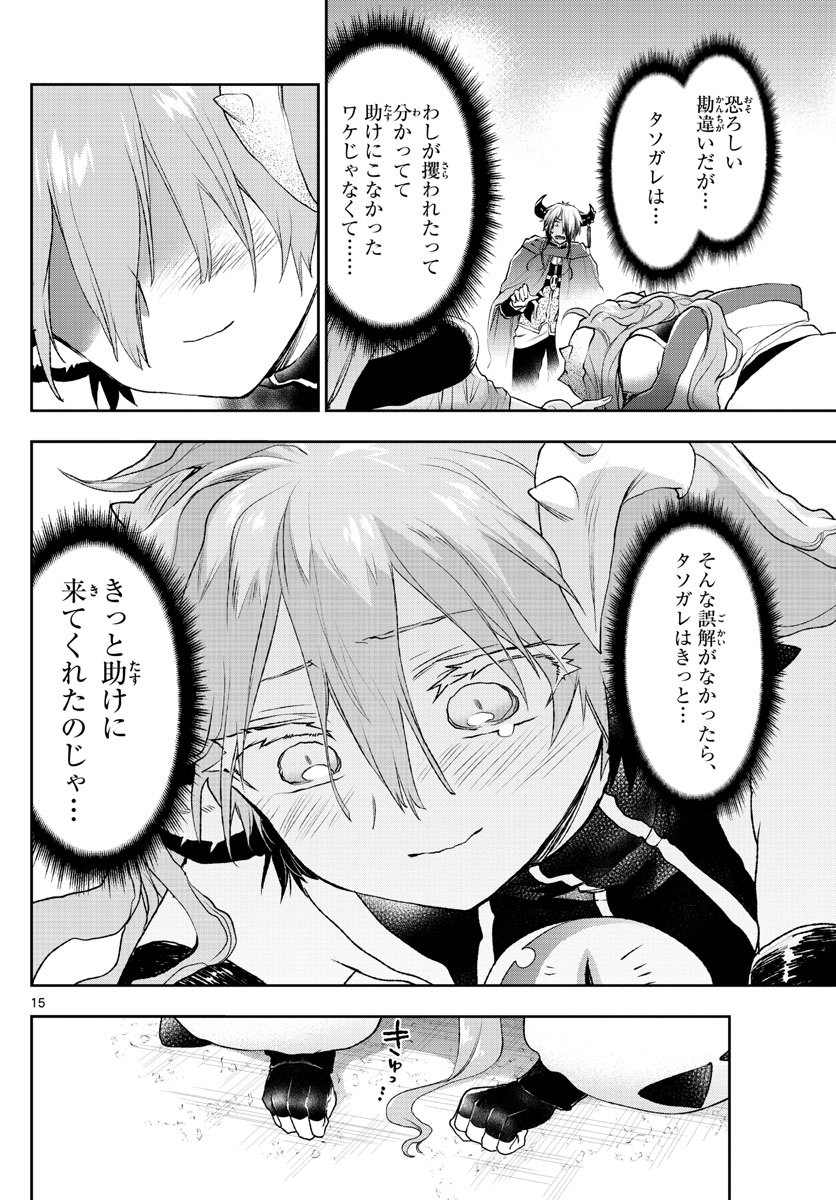 Maoujou de Oyasumi Chap 194 - Next Chap 195