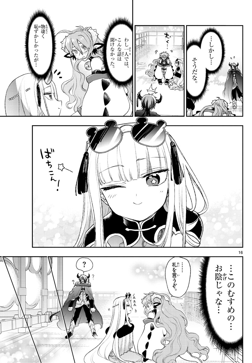 Maoujou de Oyasumi Chap 194 - Next Chap 195