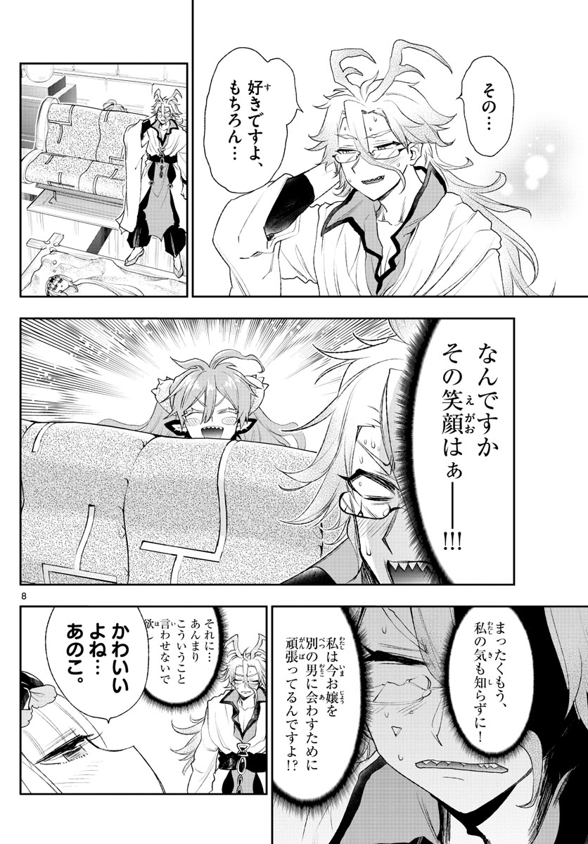 Maoujou de Oyasumi Chap 198 - Next Chap 199