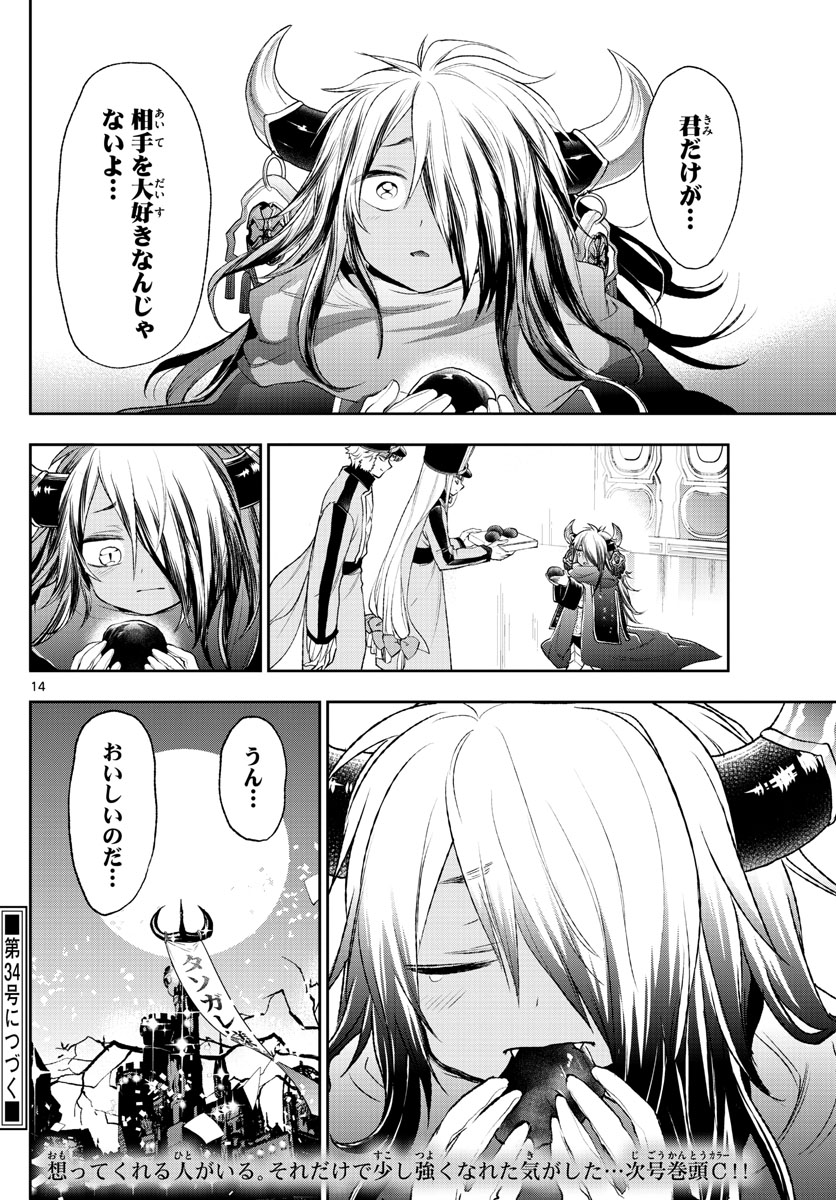 Maoujou de Oyasumi Chap 203 - Next Chap 204