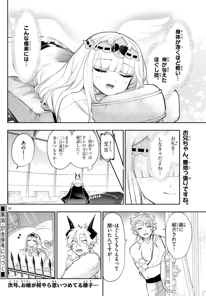 Maoujou de Oyasumi Chap 205 - Next Chap 206