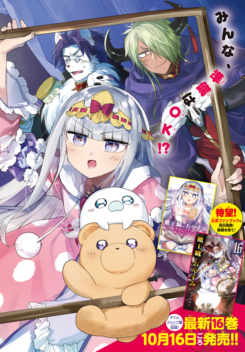 Maoujou de Oyasumi Chap 212 - Next Chap 213