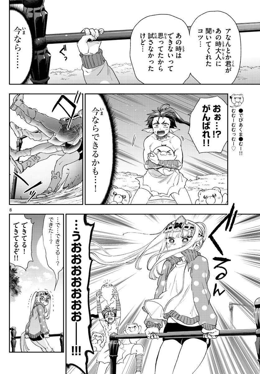 Maoujou de Oyasumi Chap 233 - Next Chap 234