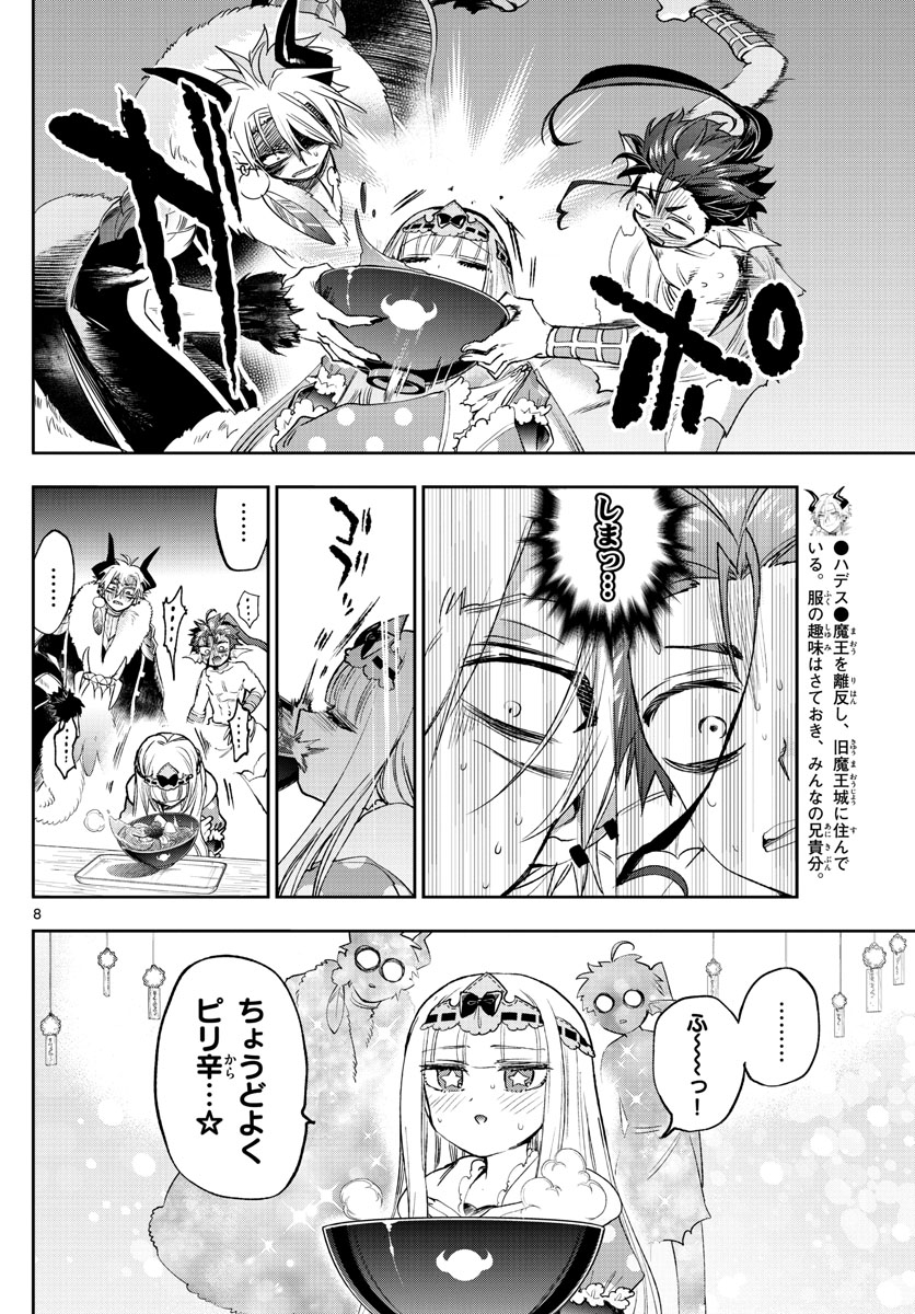 Maoujou de Oyasumi Chap 239 - Next Chap 240