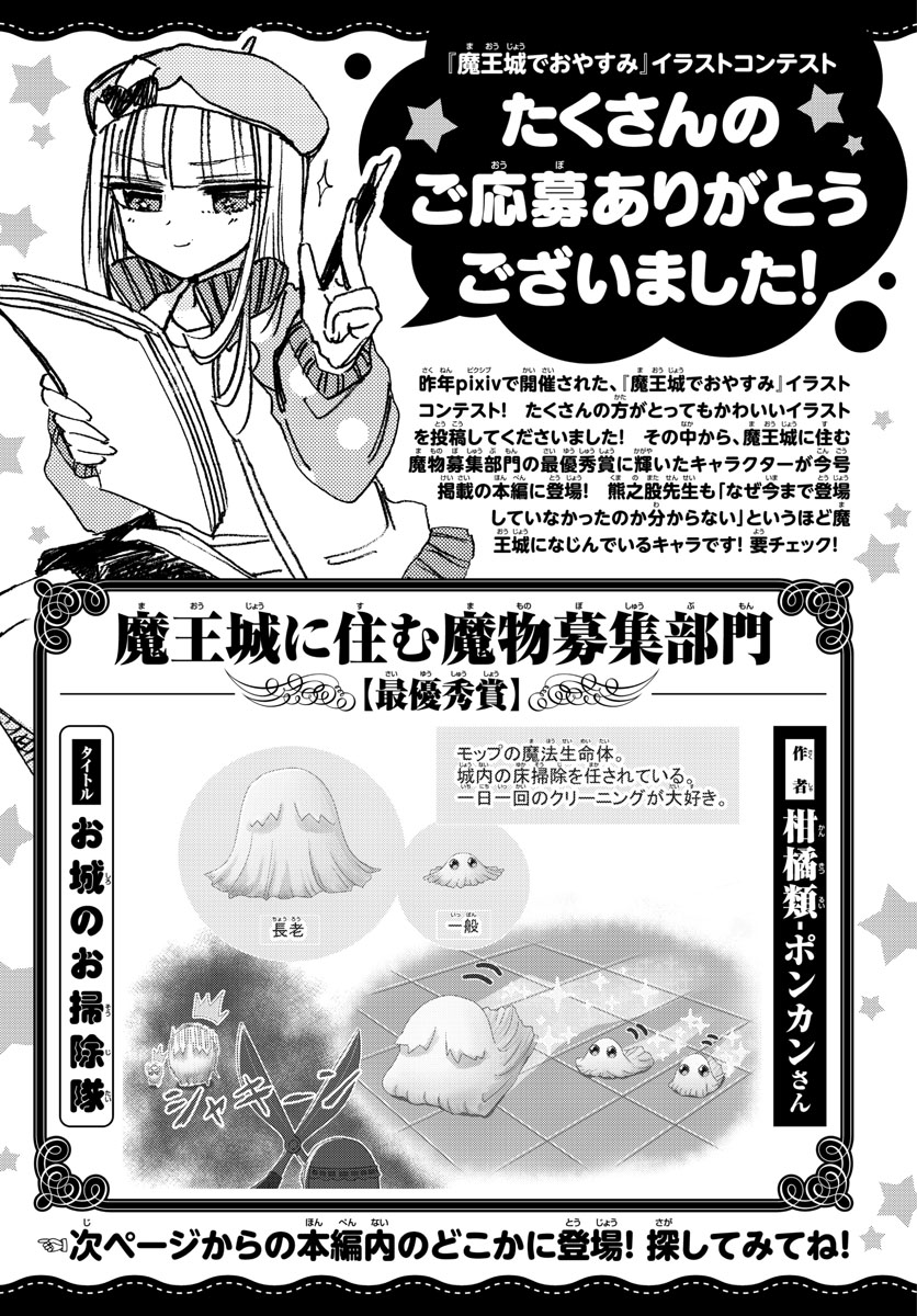 Maoujou de Oyasumi Chap 240 - Next Chap 241