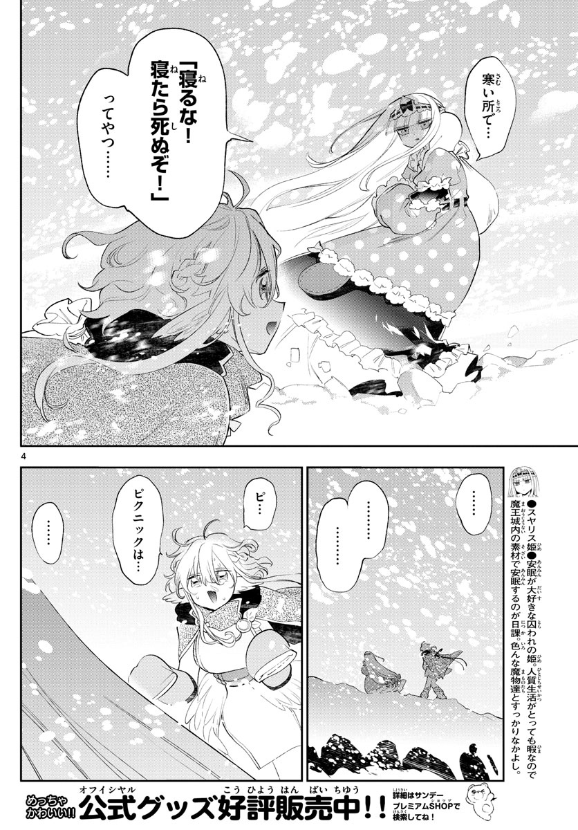 Maoujou de Oyasumi Chap 260 - Next Chap 261