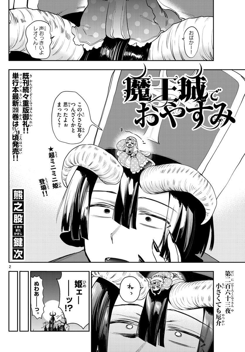 Maoujou de Oyasumi Chap 263 - Next Chap 264