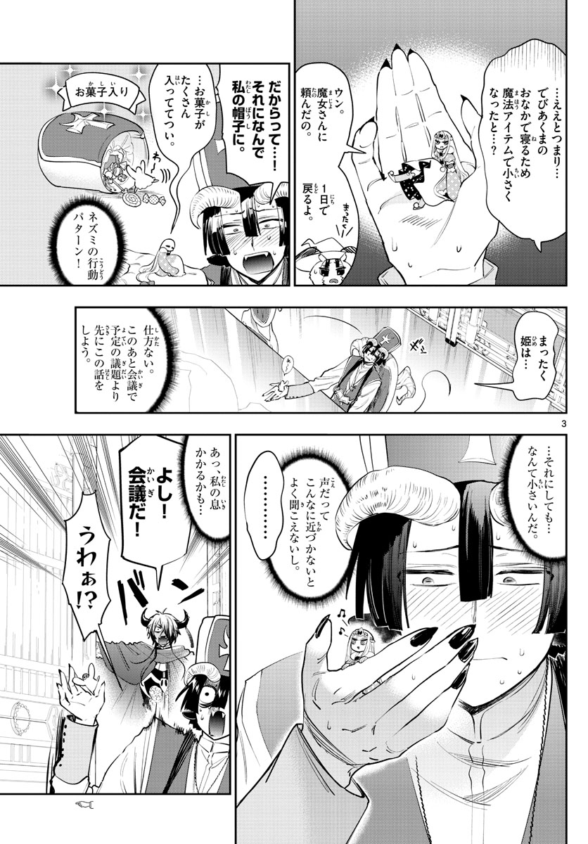 Maoujou de Oyasumi Chap 263 - Next Chap 264