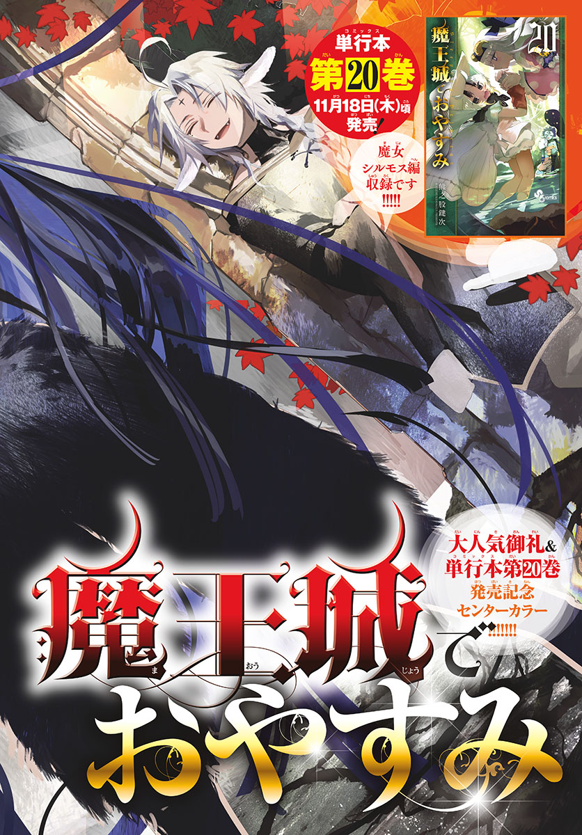 Maoujou de Oyasumi Chap 265 - Next Chap 266