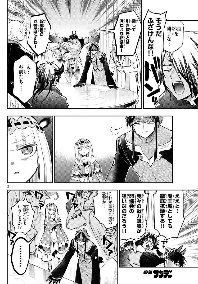 Maoujou de Oyasumi Chap 274 - Next Chap 275