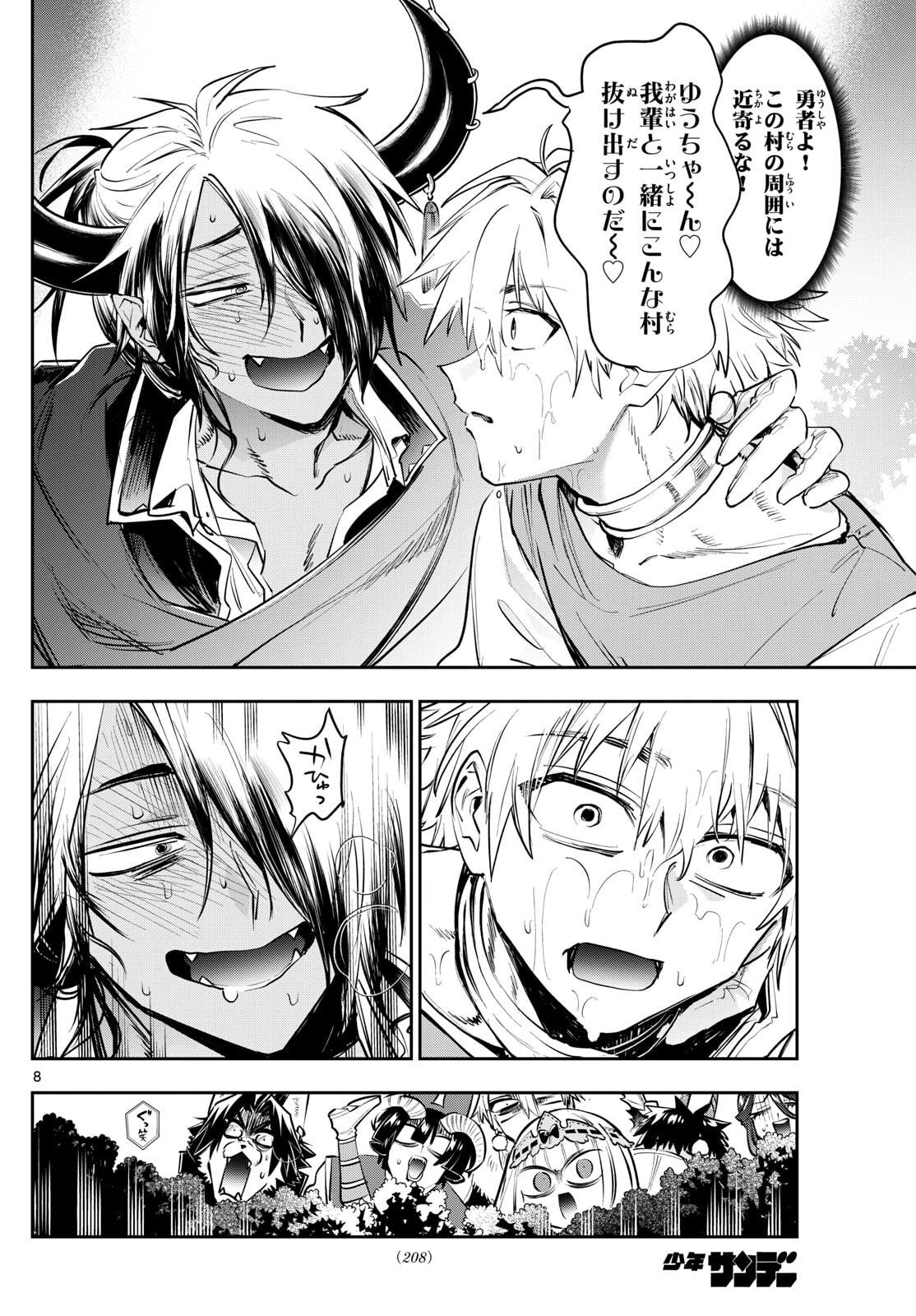 Maoujou de Oyasumi Chap 424 - Next Chap 425