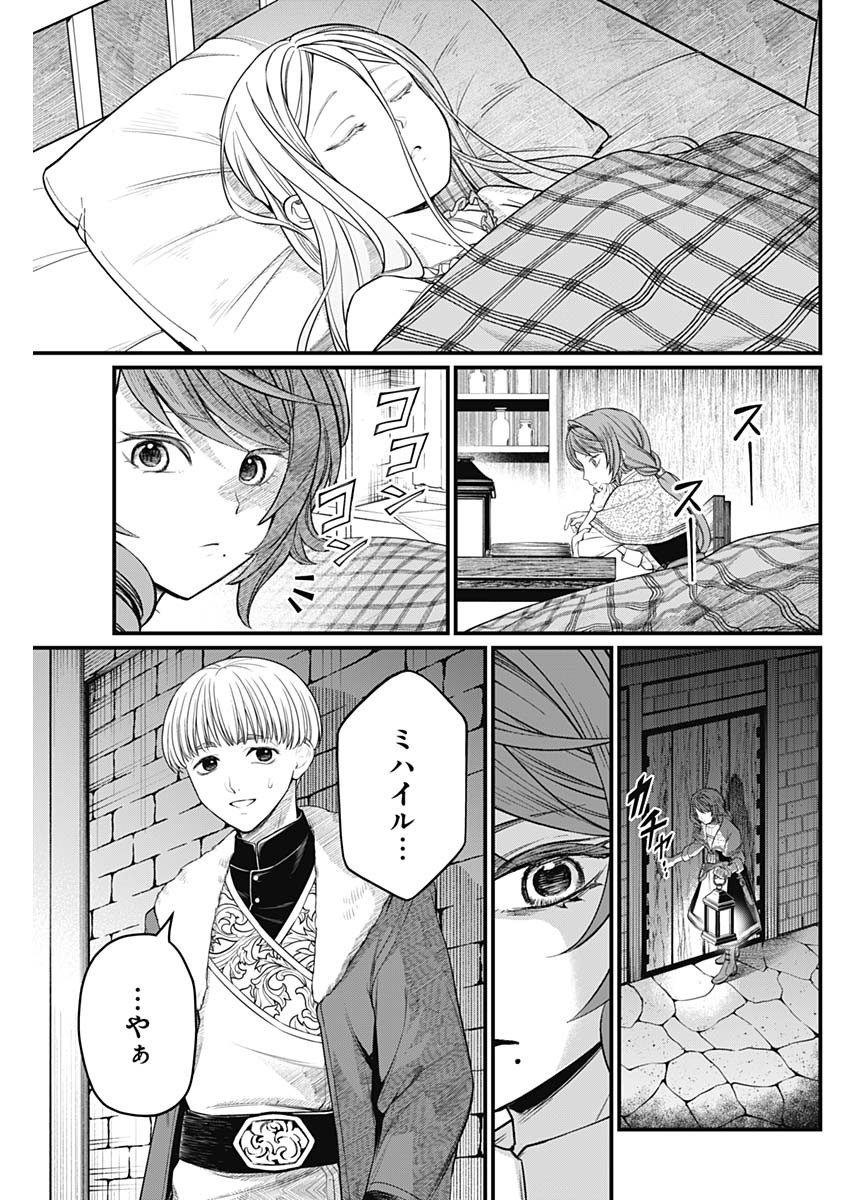 メルヘンクラウン Chap 10 - Next Chap 11