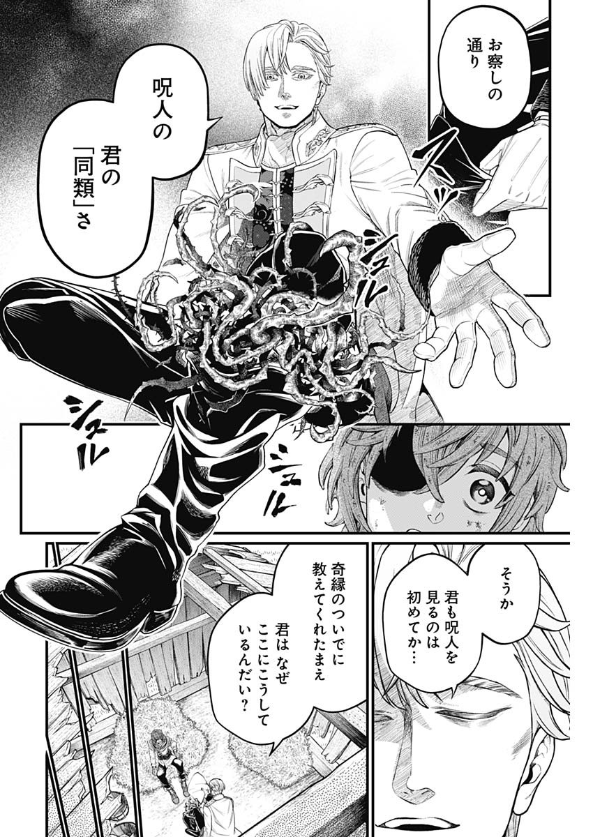 メルヘンクラウン  Chap 11 - Next Chap 12