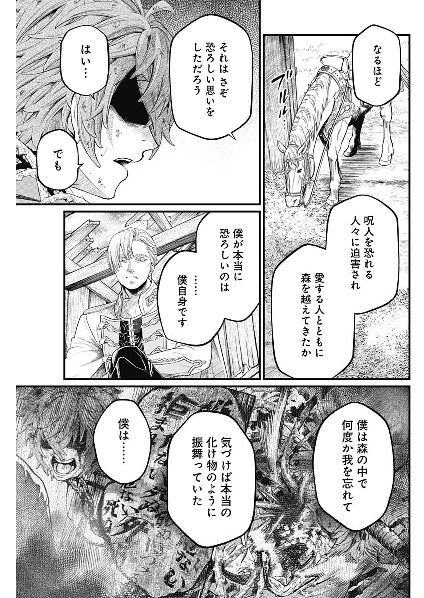 メルヘンクラウン  Chap 11 - Next Chap 12