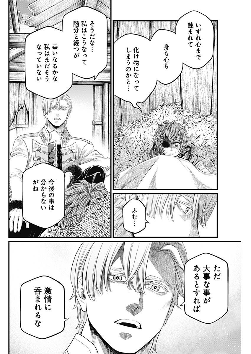 メルヘンクラウン  Chap 11 - Next Chap 12