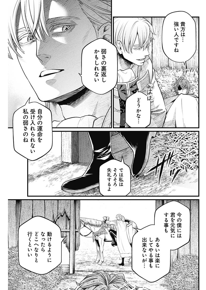 メルヘンクラウン  Chap 11 - Next Chap 12