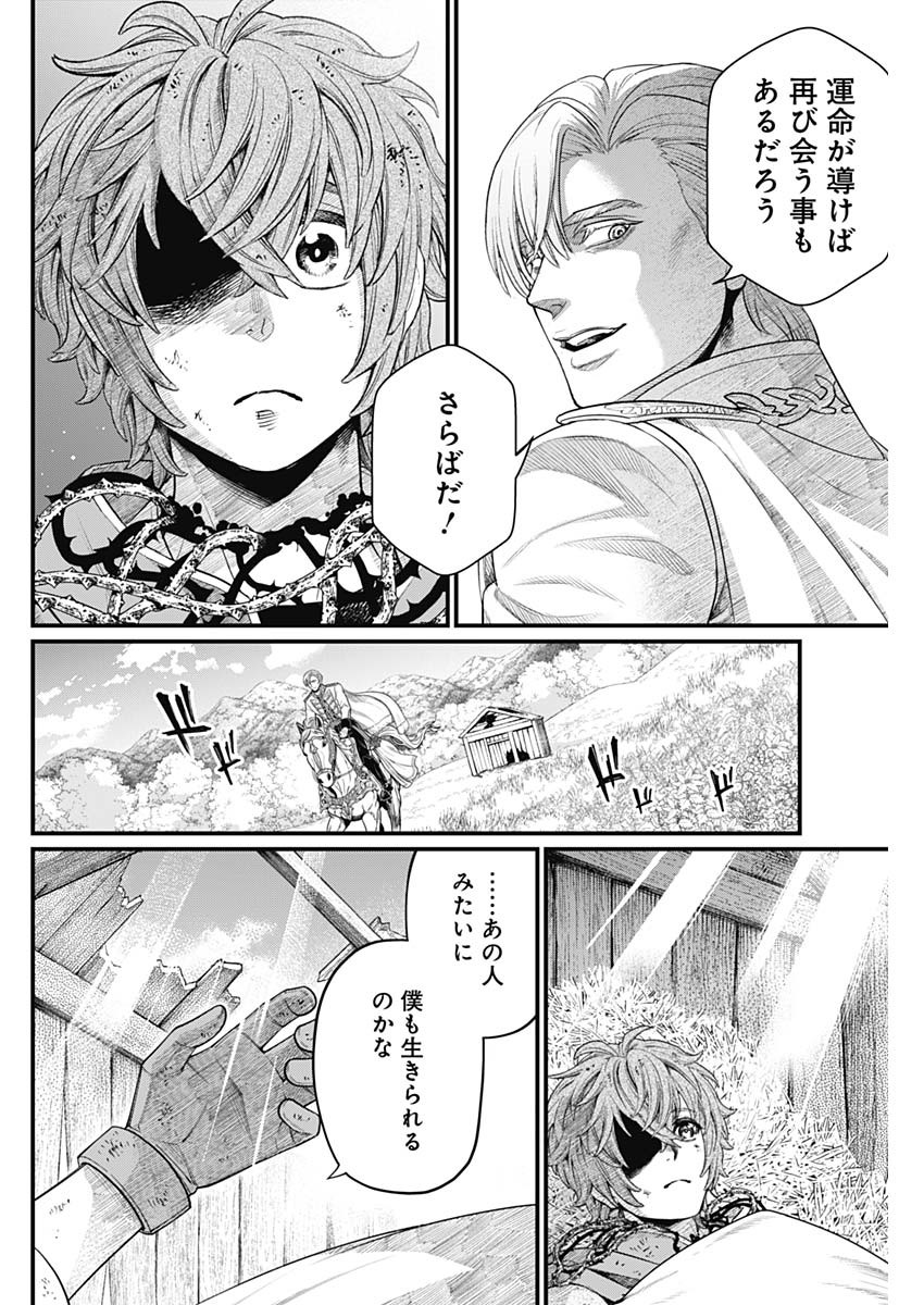 メルヘンクラウン  Chap 11 - Next Chap 12