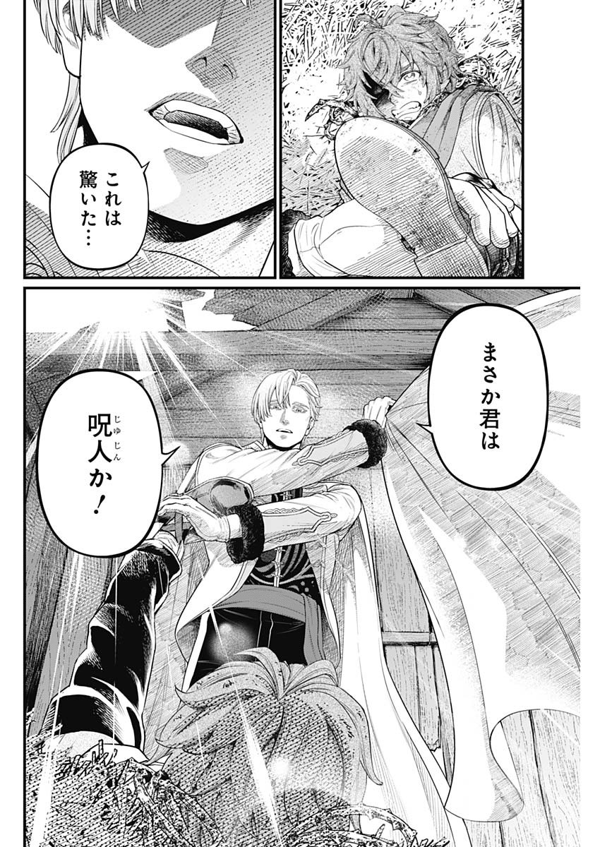メルヘンクラウン  Chap 11 - Next Chap 12