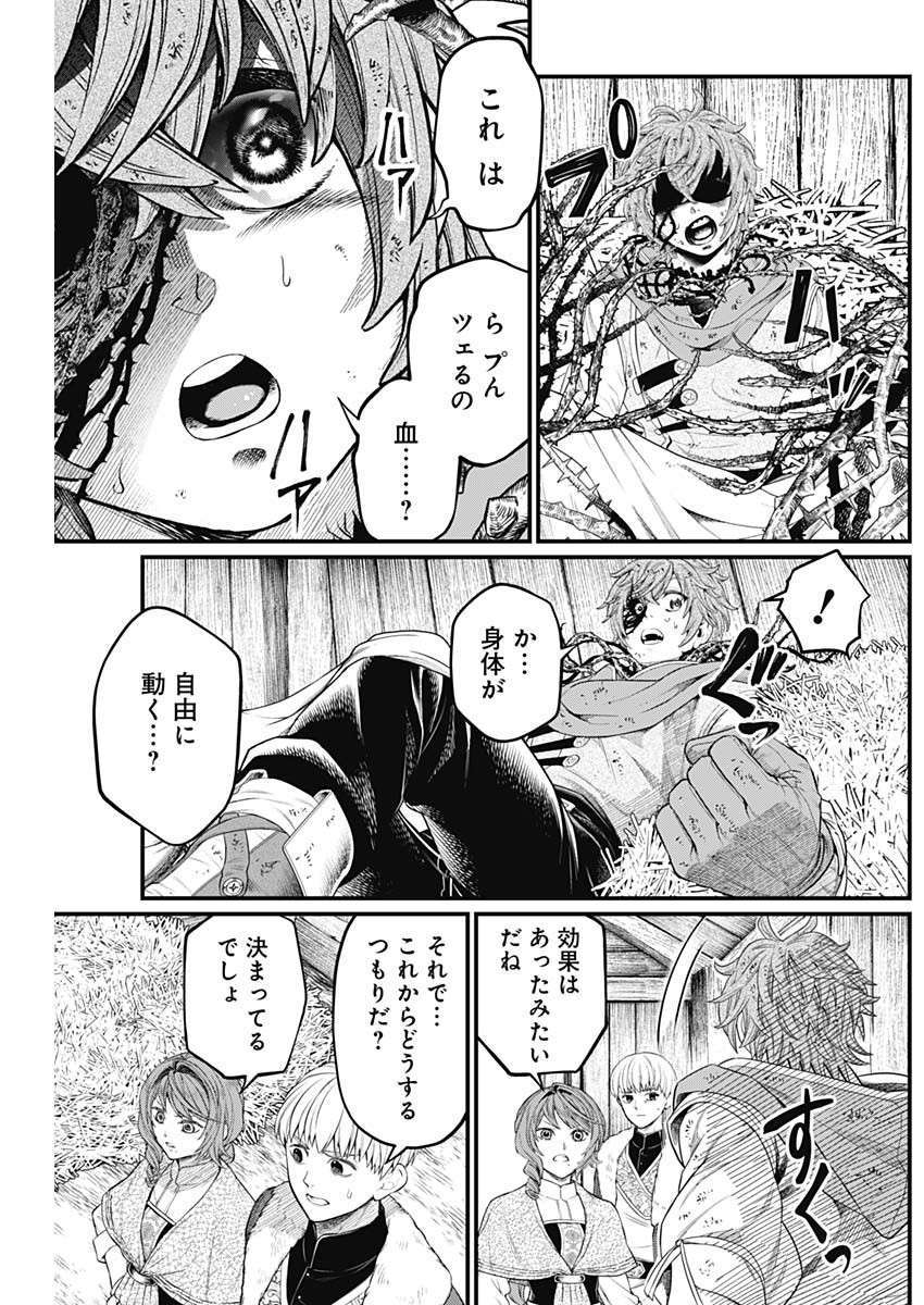 メルヘンクラウン  Chap 12 - Next Chap 13