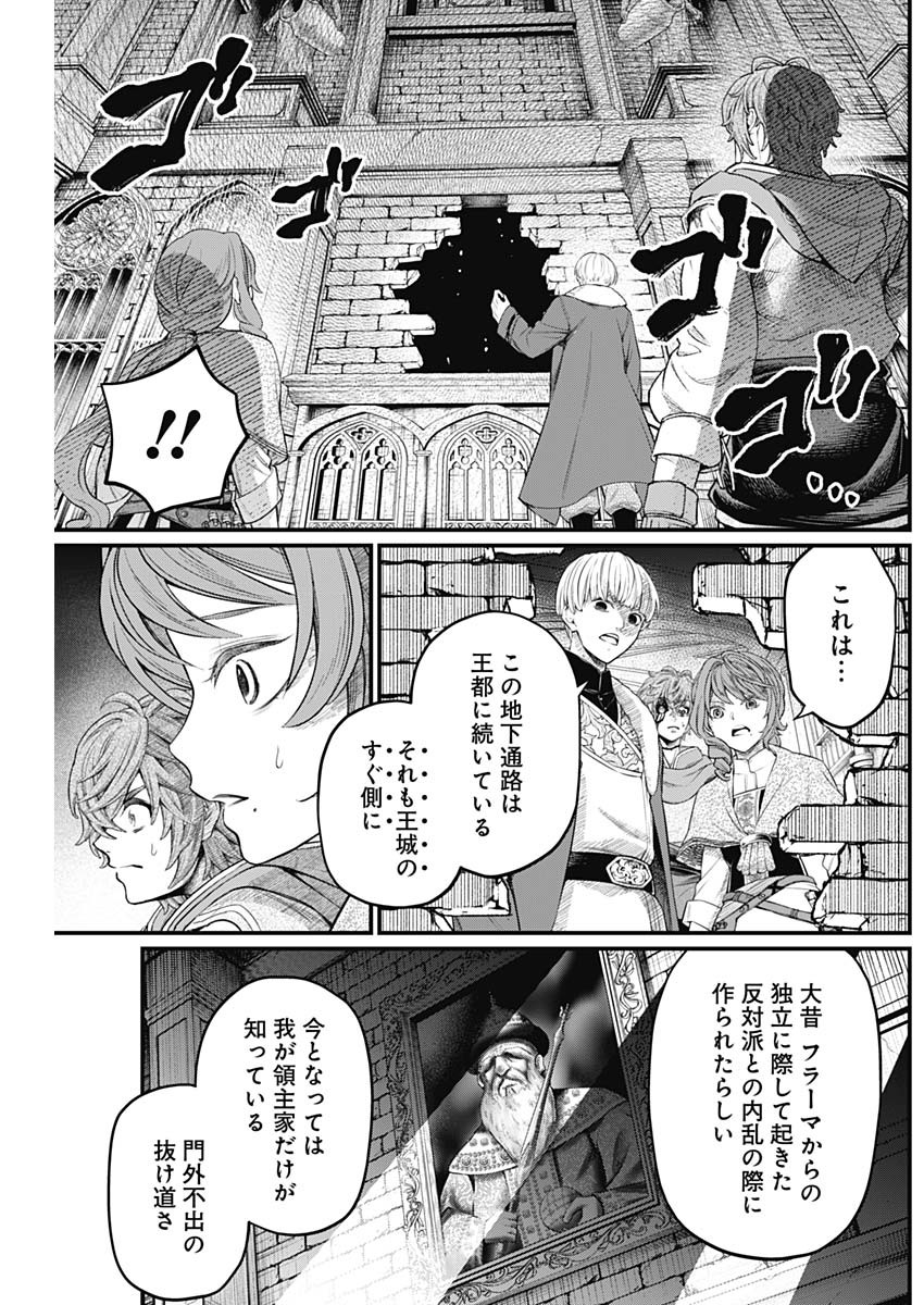 メルヘンクラウン  Chap 12 - Next Chap 13