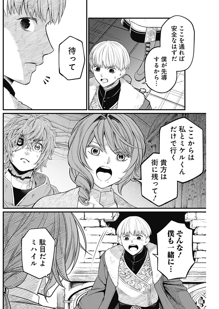 メルヘンクラウン  Chap 12 - Next Chap 13