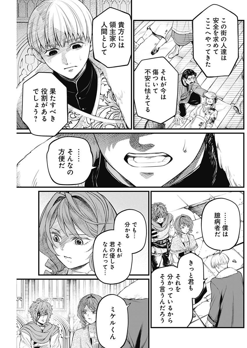 メルヘンクラウン  Chap 12 - Next Chap 13