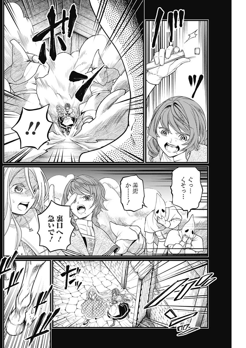 メルヘンクラウン  Chap 12 - Next Chap 13