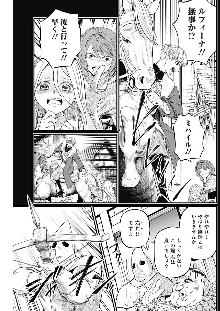 メルヘンクラウン  Chap 12 - Next Chap 13