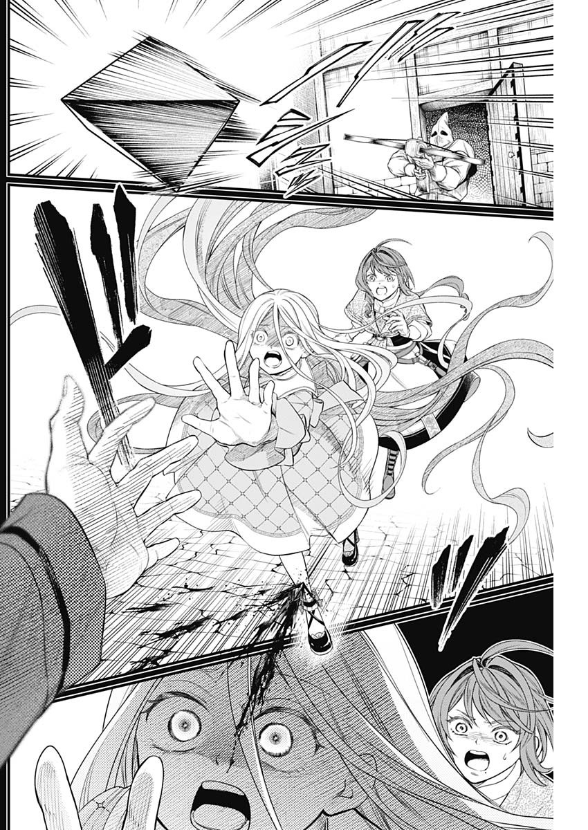 メルヘンクラウン  Chap 12 - Next Chap 13