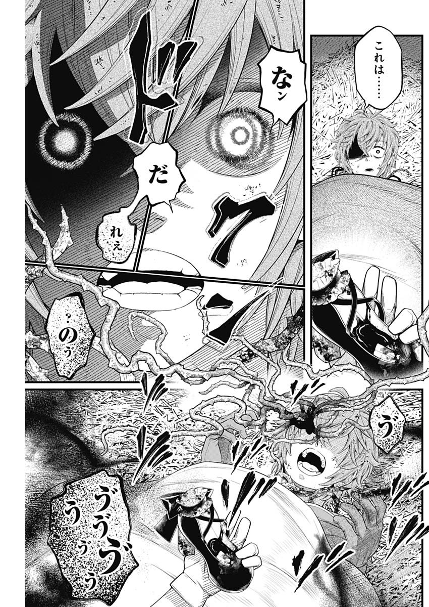 メルヘンクラウン  Chap 12 - Next Chap 13