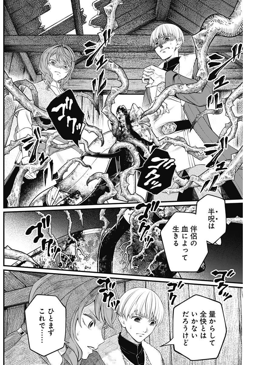 メルヘンクラウン  Chap 12 - Next Chap 13