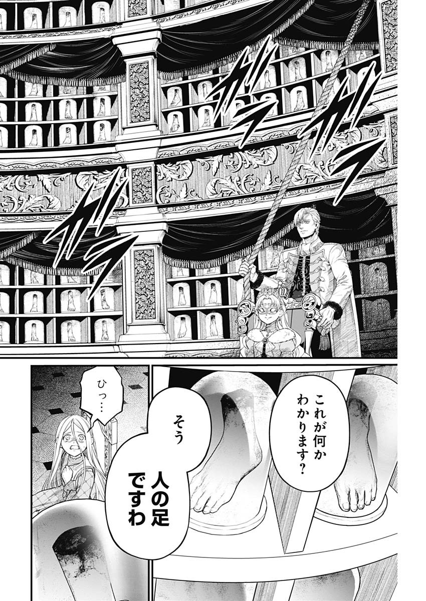 メルヘンクラウン  Chap 13 - Next Chap 14