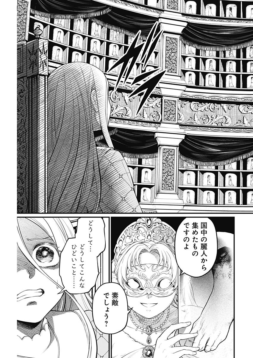 メルヘンクラウン  Chap 13 - Next Chap 14