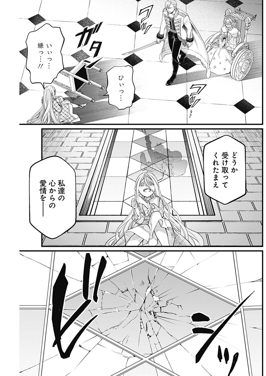 メルヘンクラウン  Chap 13 - Next Chap 14