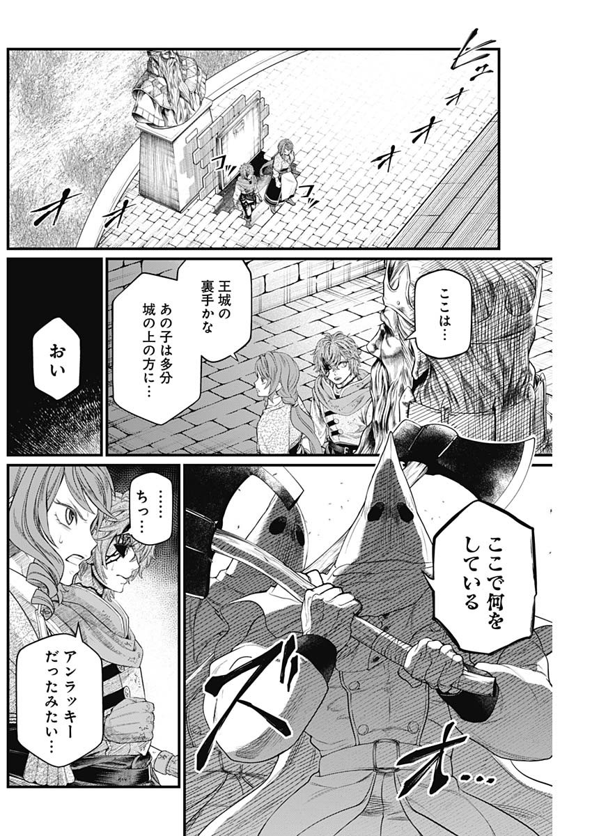 メルヘンクラウン  Chap 13 - Next Chap 14