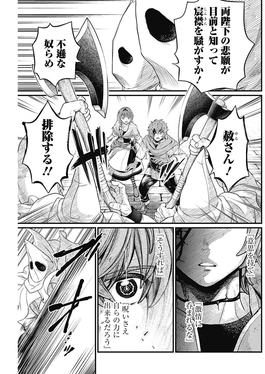 メルヘンクラウン  Chap 13 - Next Chap 14