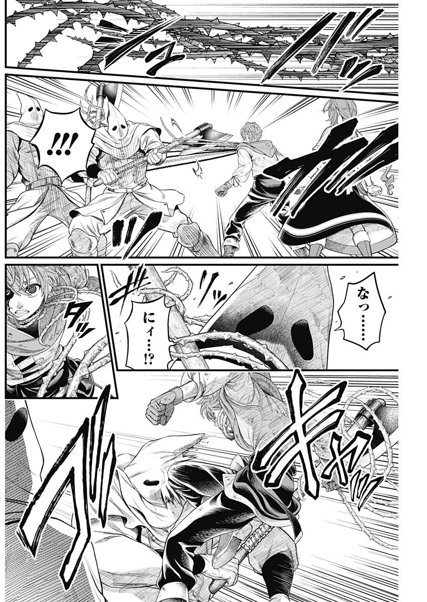 メルヘンクラウン  Chap 13 - Next Chap 14