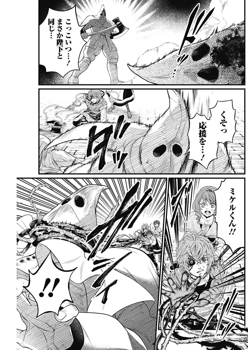 メルヘンクラウン  Chap 13 - Next Chap 14