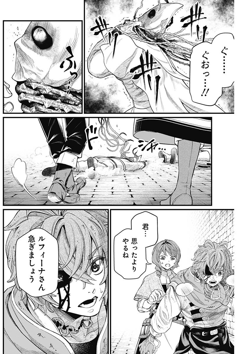 メルヘンクラウン  Chap 13 - Next Chap 14