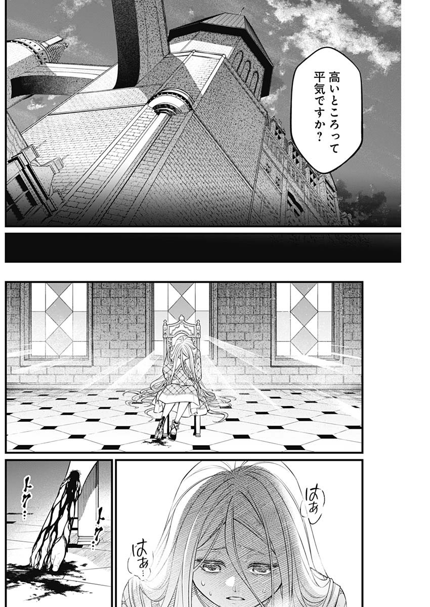 メルヘンクラウン  Chap 13 - Next Chap 14